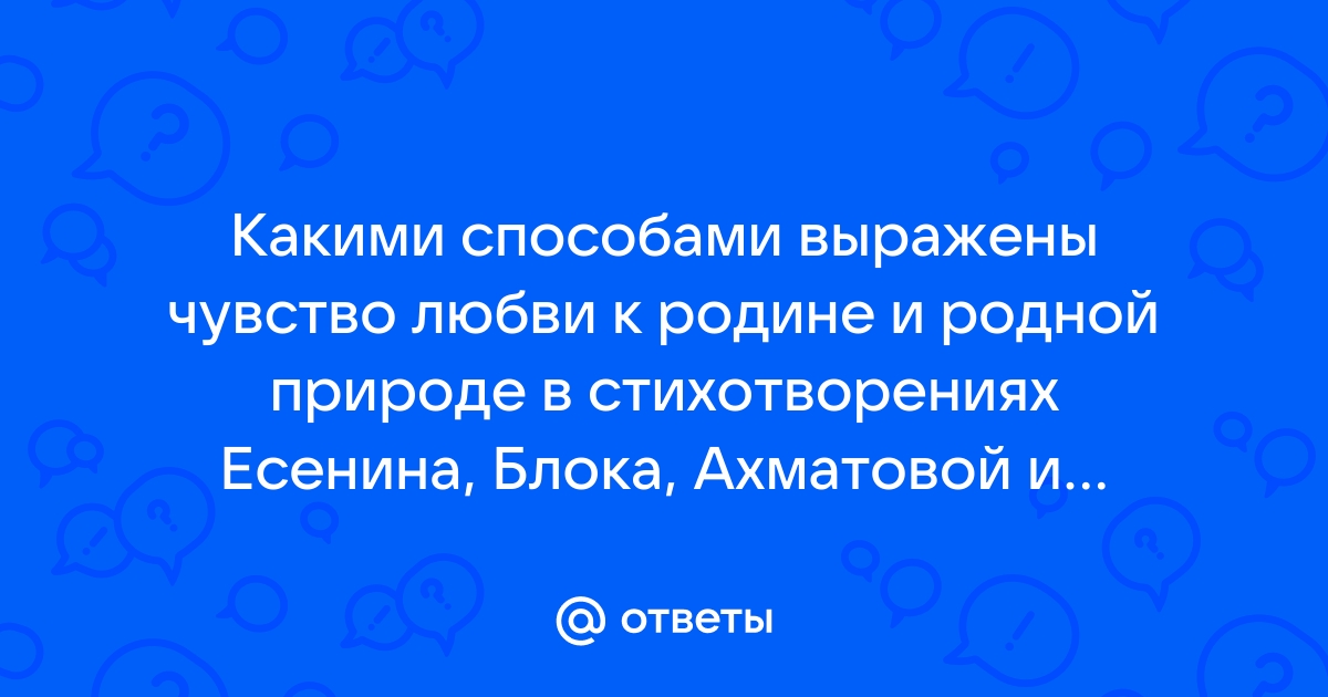 Сочинение по теме Тема любви в лирике С. Есенина и А. Ахматовой