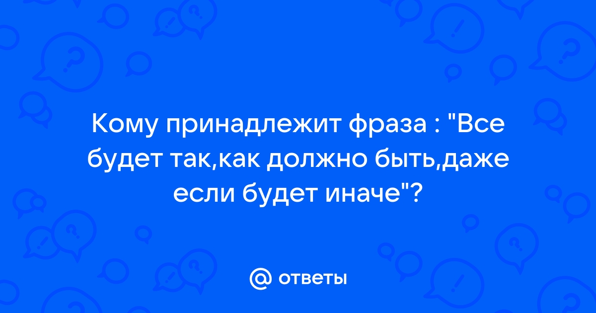 29 вдохновляющих цитат, которые помогут пережить неудачи