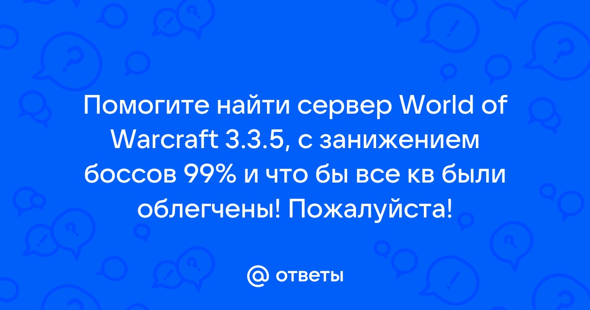 Недостаточно памяти wow ошибка