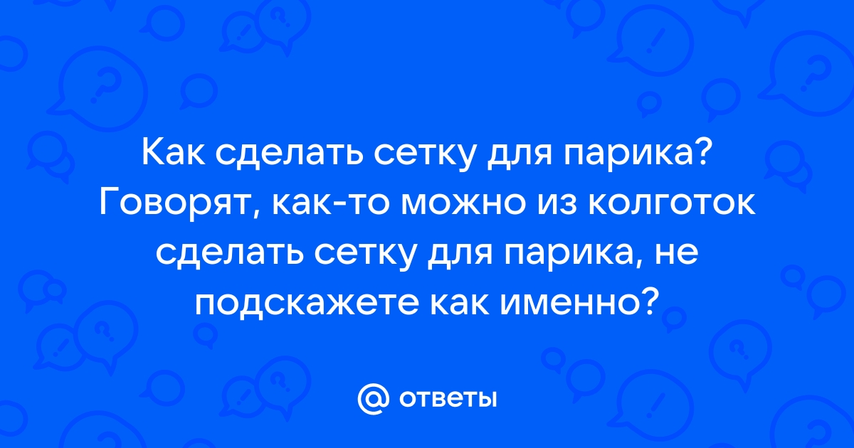 Карнавальный набор «Готическая девчонка»: парик, чулки, воротник