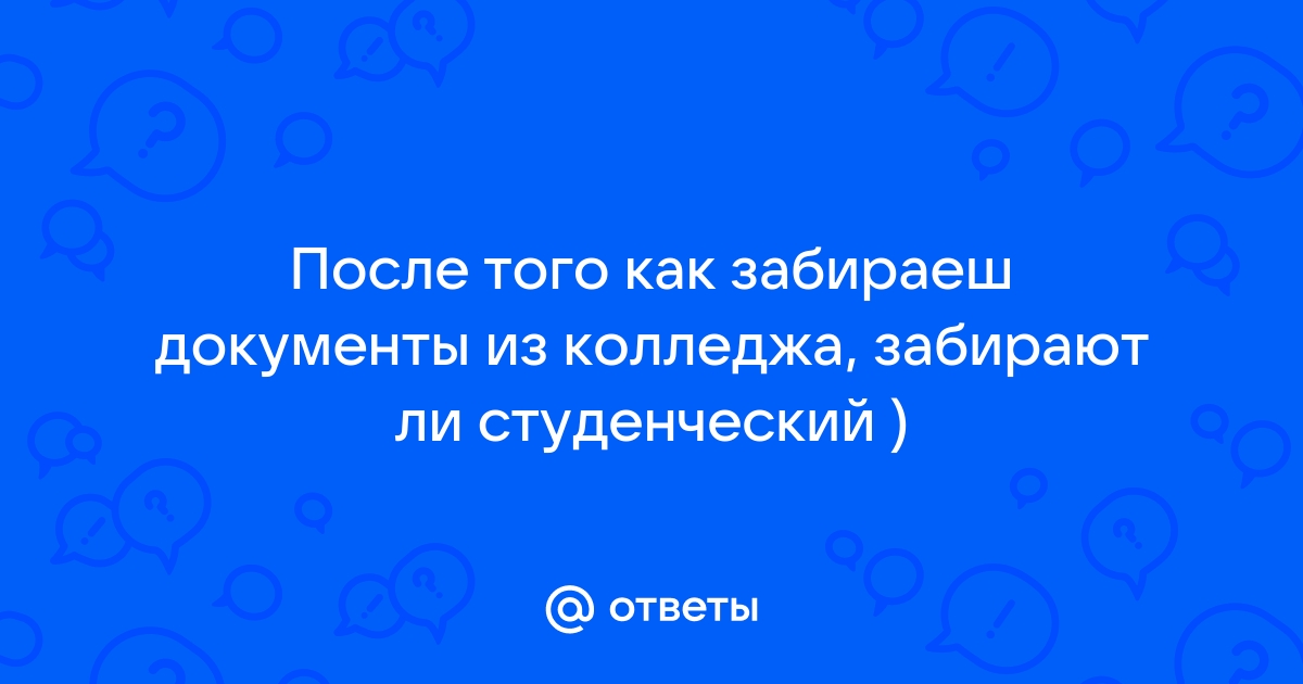 Можно ли студенческий проездной добавить в телефон