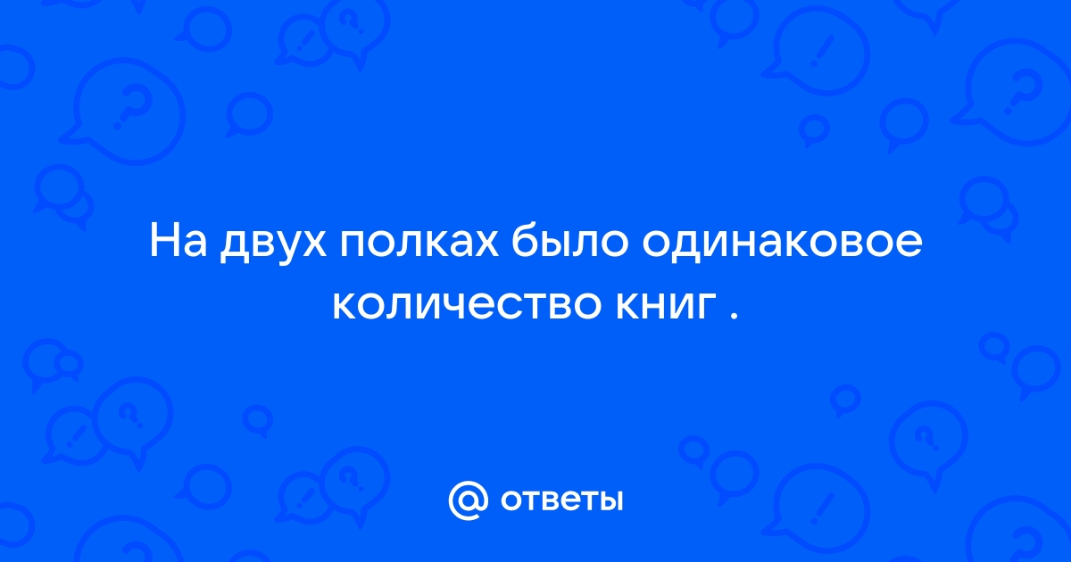 Стоили одинаково