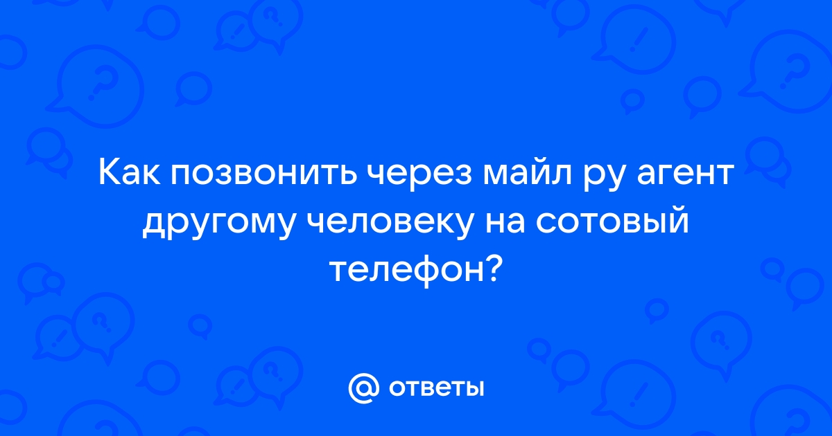 Отправить напоминание другому человеку на телефон