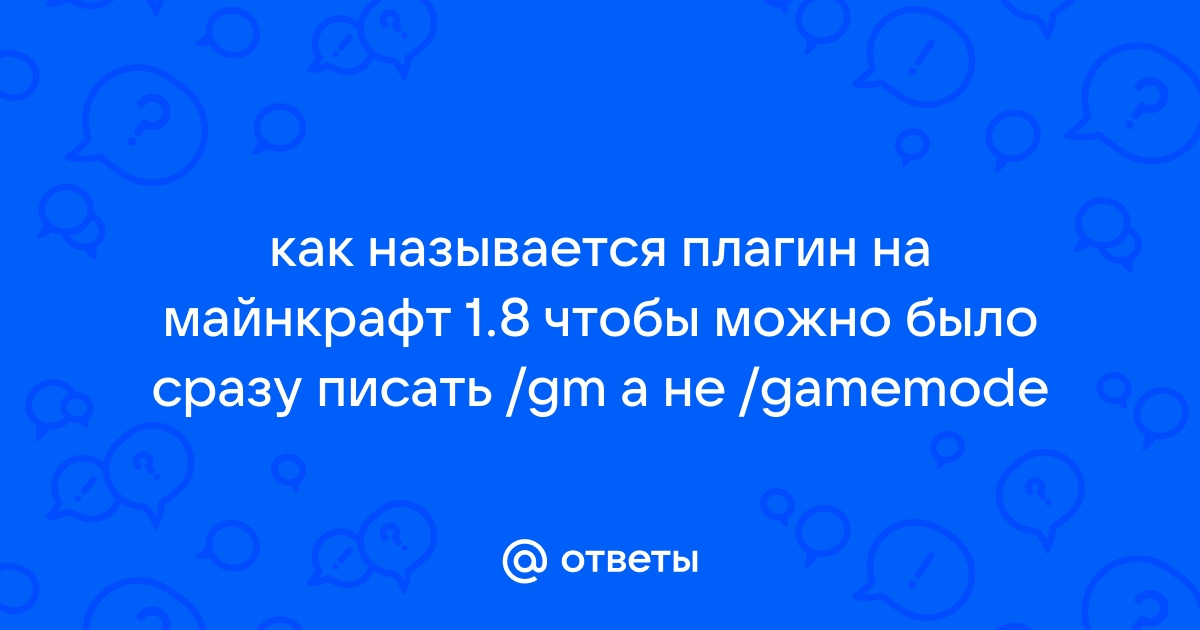 Как узнать url адрес плагина для майнкрафт