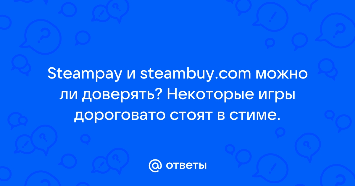 Не могу подтвердить продажу в стиме через телефон