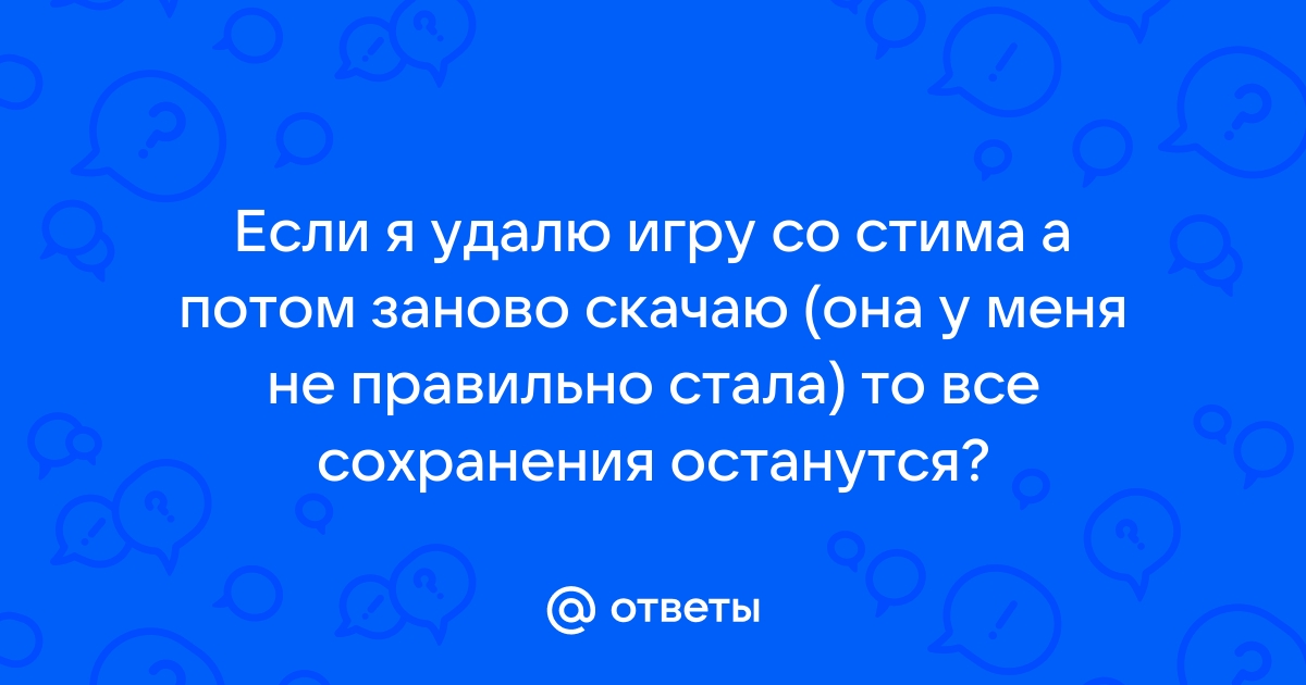 Ошибка операции сохранения загрузки скайрим