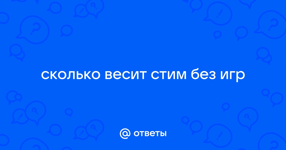 Сколько нужно оценок стим для руководства