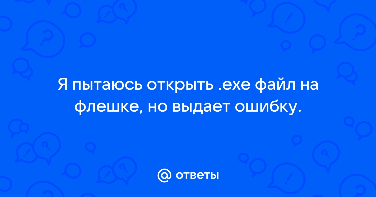 Доступ - Служба профилей пользователей препятствует входу в систему