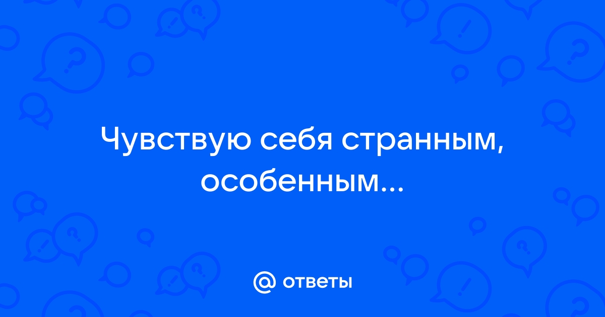 Что делать, если вам кажется, что вы хуже остальных - Ведомости