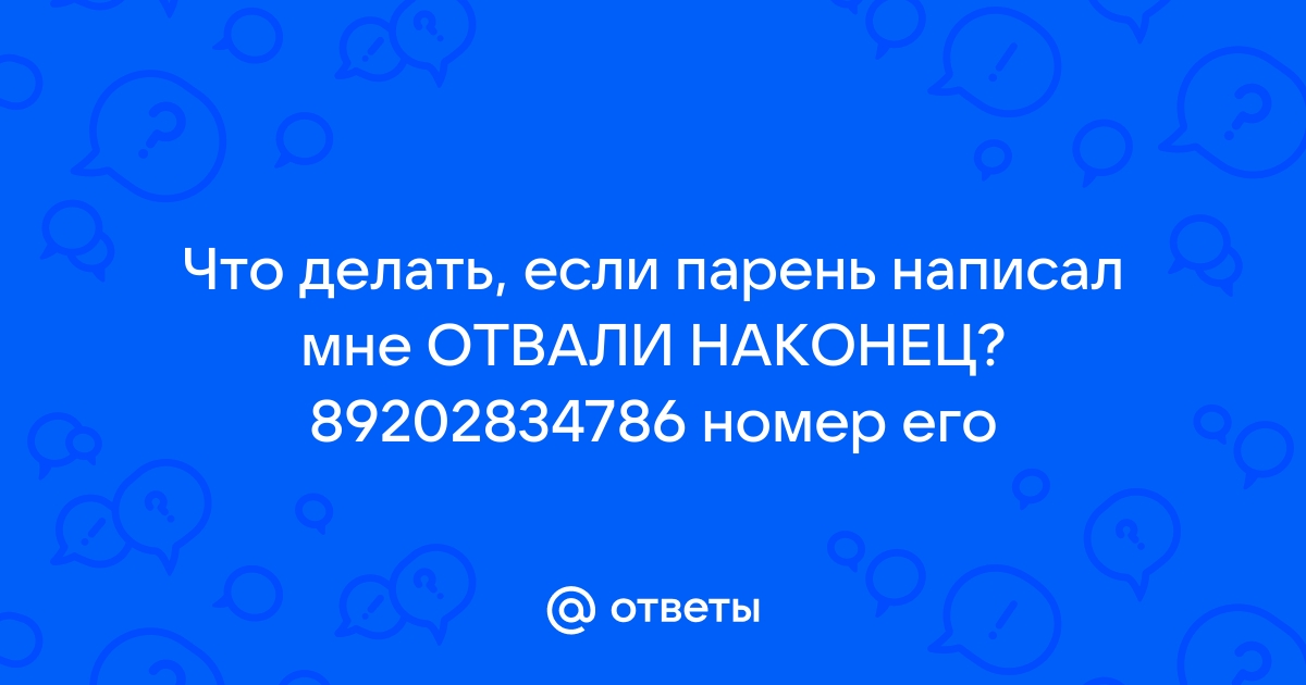 10 хитростей, чтобы мужчина написал вам первым :: Инфониак