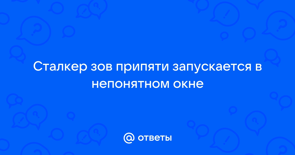 Не могу играть в игры на полный экран