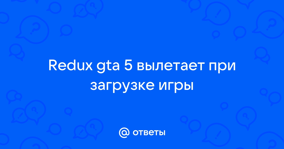 Сталкер игра душ начало вылетает при загрузке сохранения