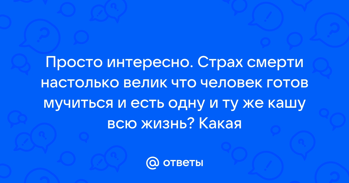 Лучше один раз переболеть чем всю жизнь мучиться