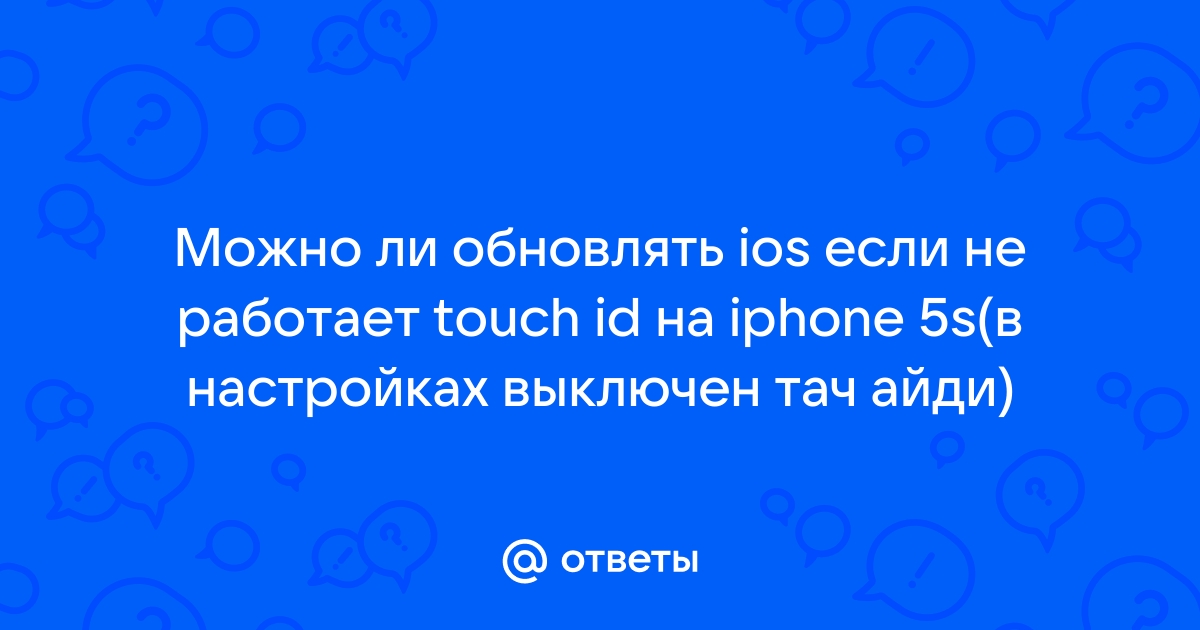 Не работает Touch ID на iPhone. Что делать?