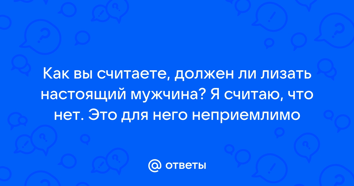 Чего хотят мужчины: 30 вещей, которые должна знать каждая женщина