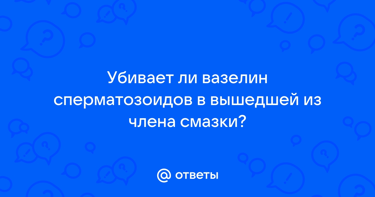 Правила подготовки к проведению исследования спермограммы