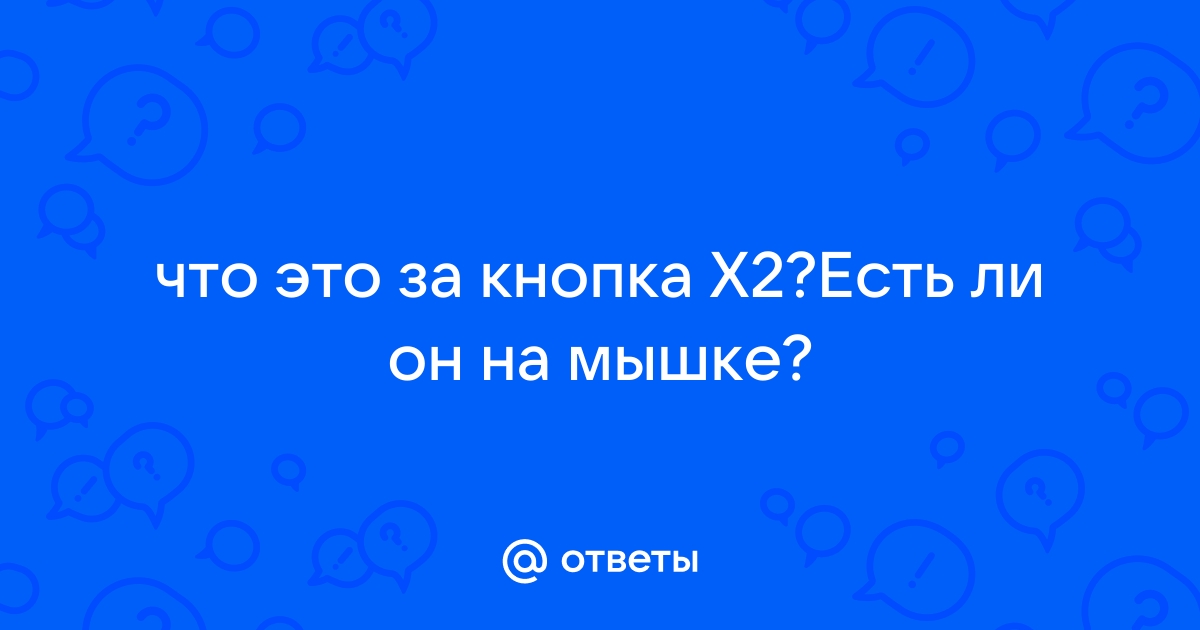 X4 как поменять язык