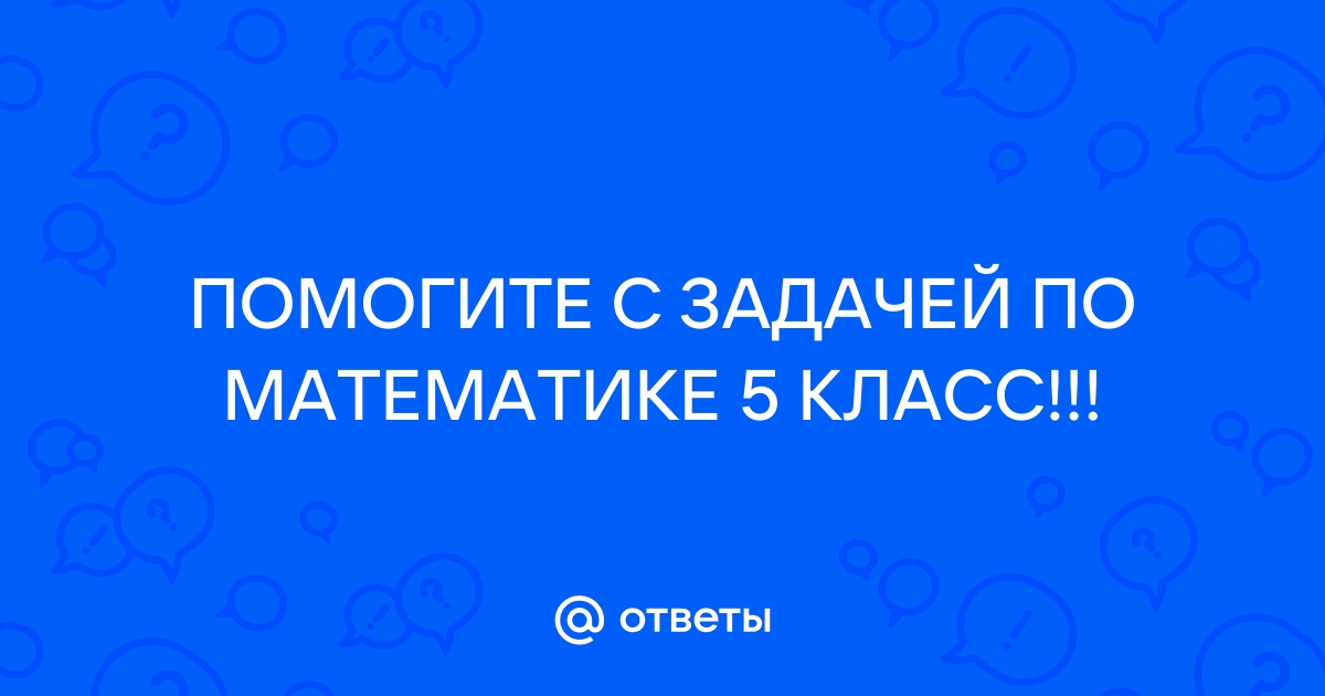 Для строительства дома 7 бульдозеров расчистили площадку за 140 минут за какое время 10 бульдозеров