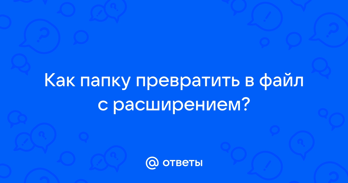 Никита удалил из папки 31 файл