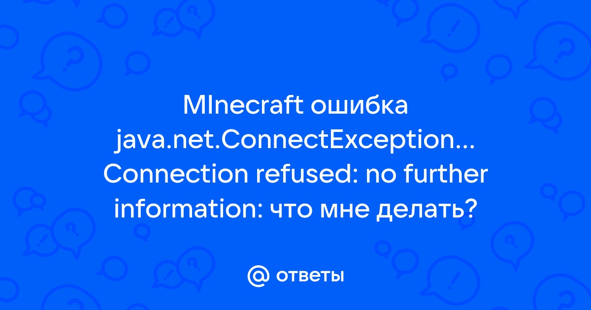 No further information minecraft что делать