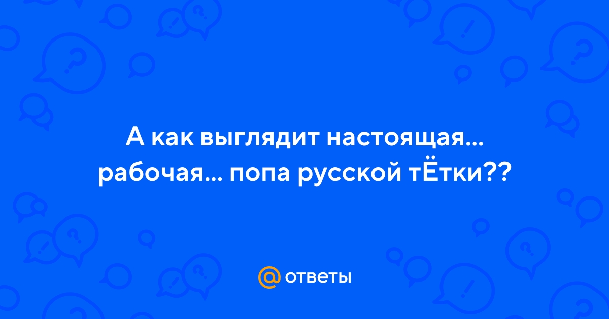 Вас не обижает слово «рабочий»? - 42 ответа на форуме city-lawyers.ru ()