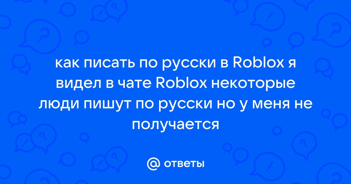 Почему не скачивается роблокс на телефон