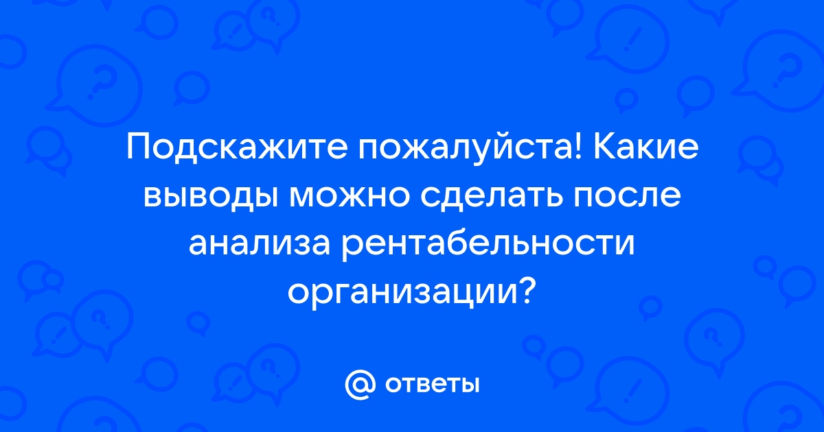 Рассмотрите рисунок на странице 153 какие выводы можно сделать из анализа этого материала