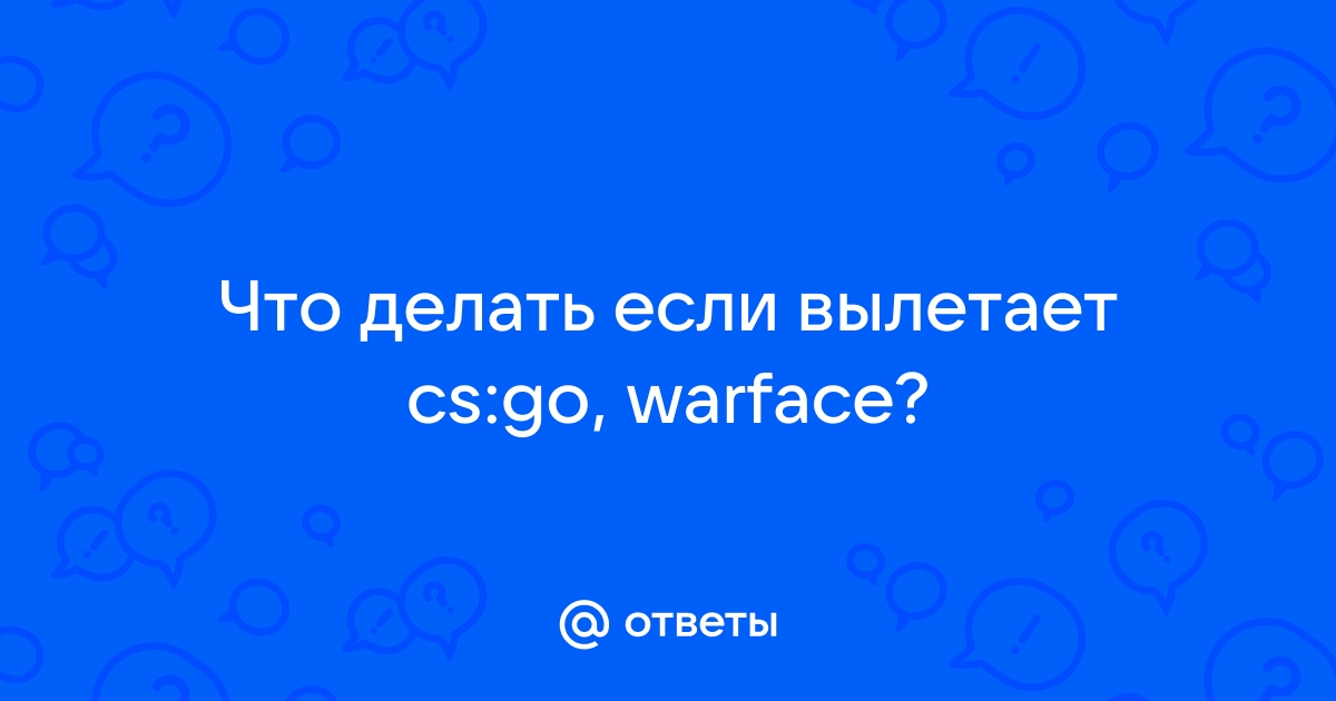 Распространенные ошибки в Warface