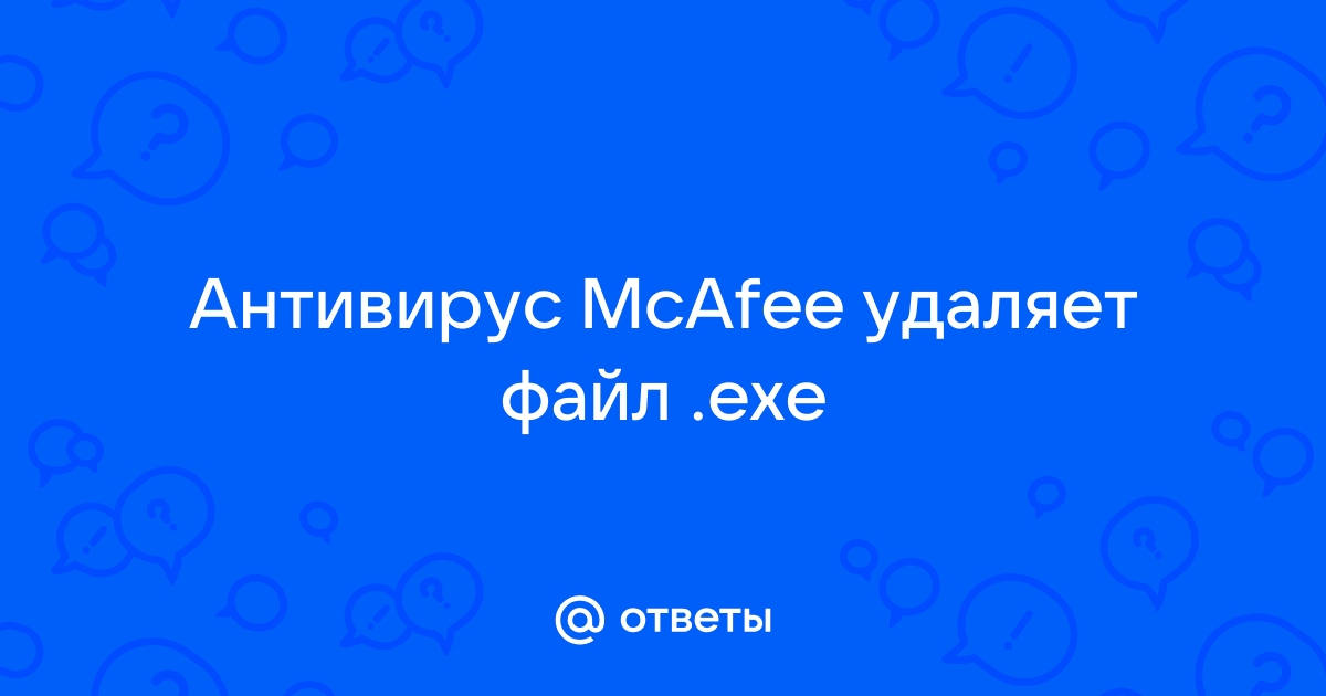 Антивирус отключен но удаляет файлы