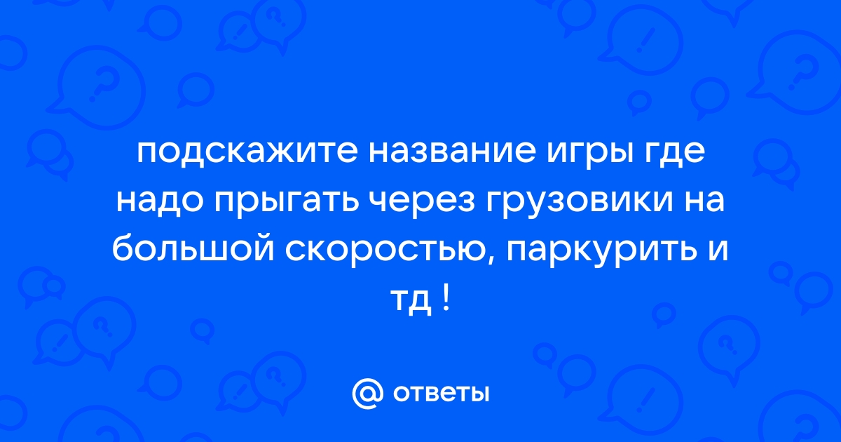 Игра где надо рисовать а компьютер угадывает