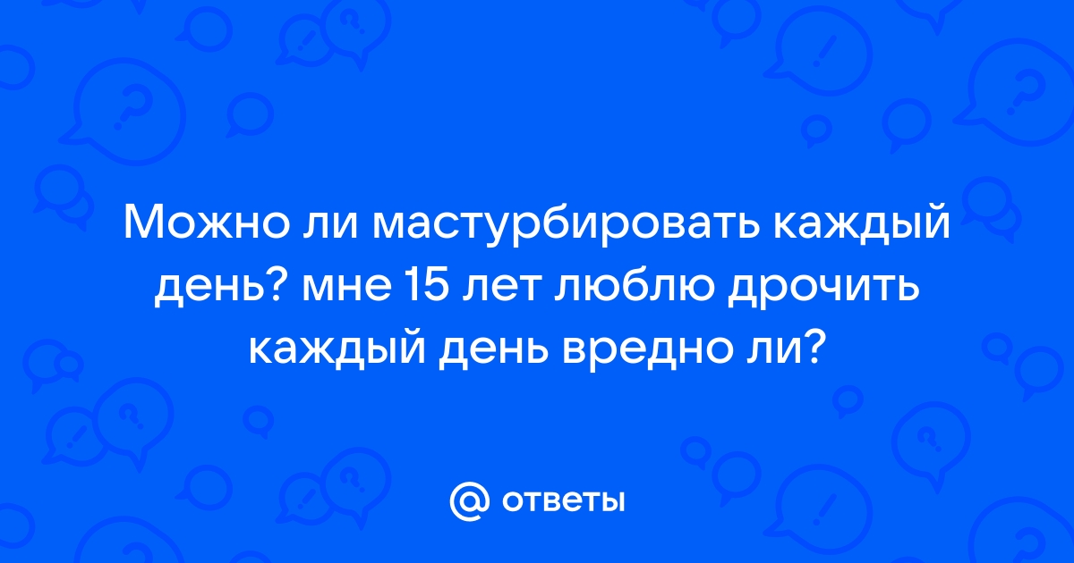 Дрочит мастурбатором пизду на порно - порно фото belgorod-spravochnaja.ru