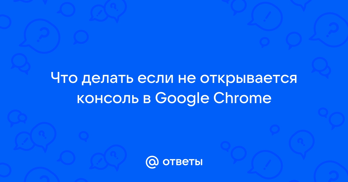 Не включается консоль разработчика CS GO :: Русскоязычный Форум