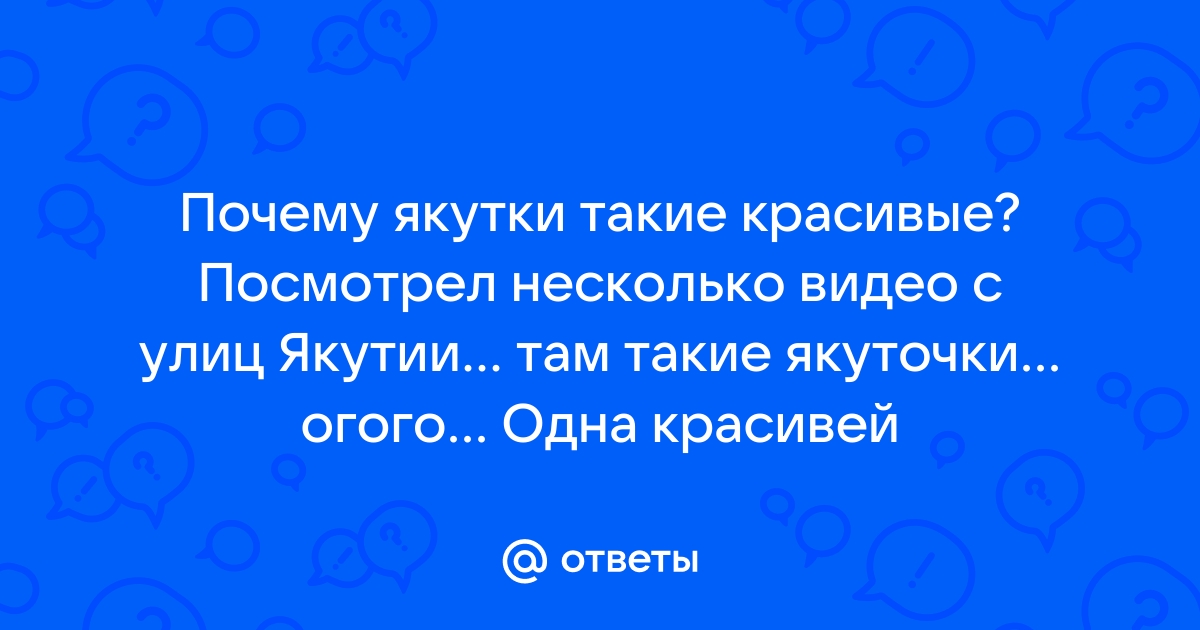 Самые красивые якутянки: 4 модели из Якутии, сделавшие мировую карьеру на подиуме