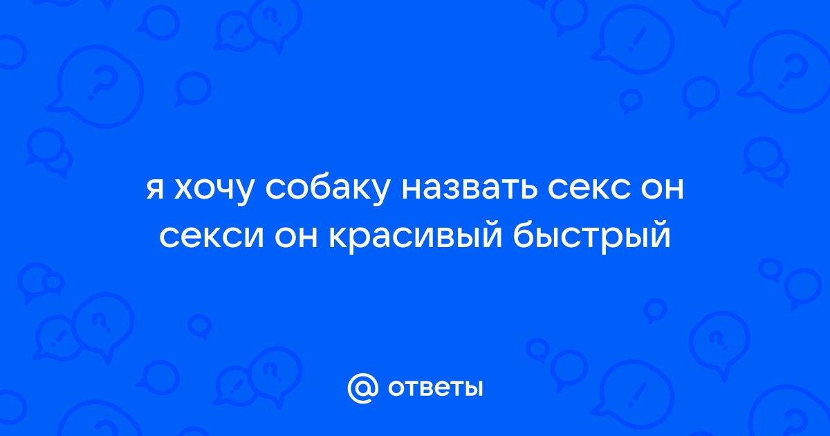 Ебут как суку. ▶️ Смотреть порно видео на медторг-спб.рф