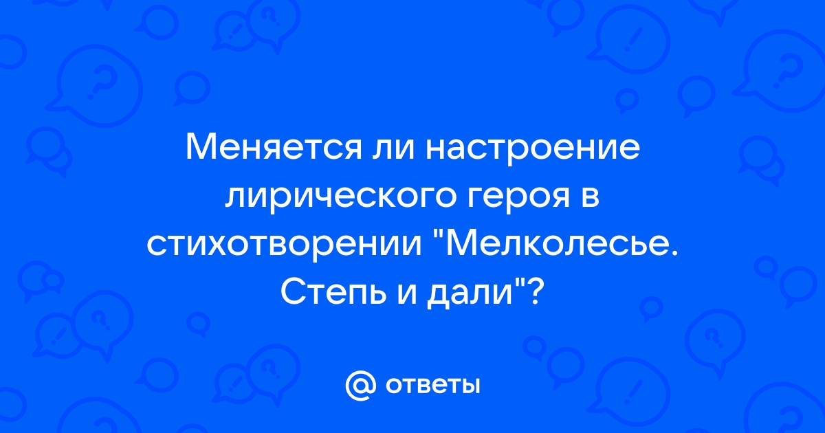 Мелколесье степь и дали картинки