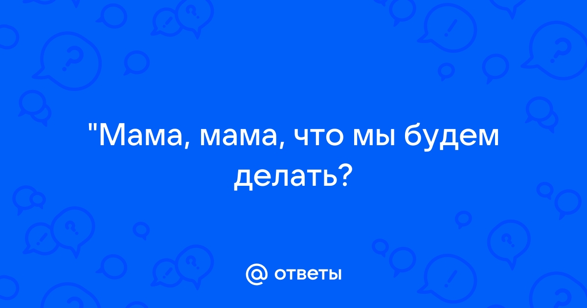 Откуда по сюжету в 