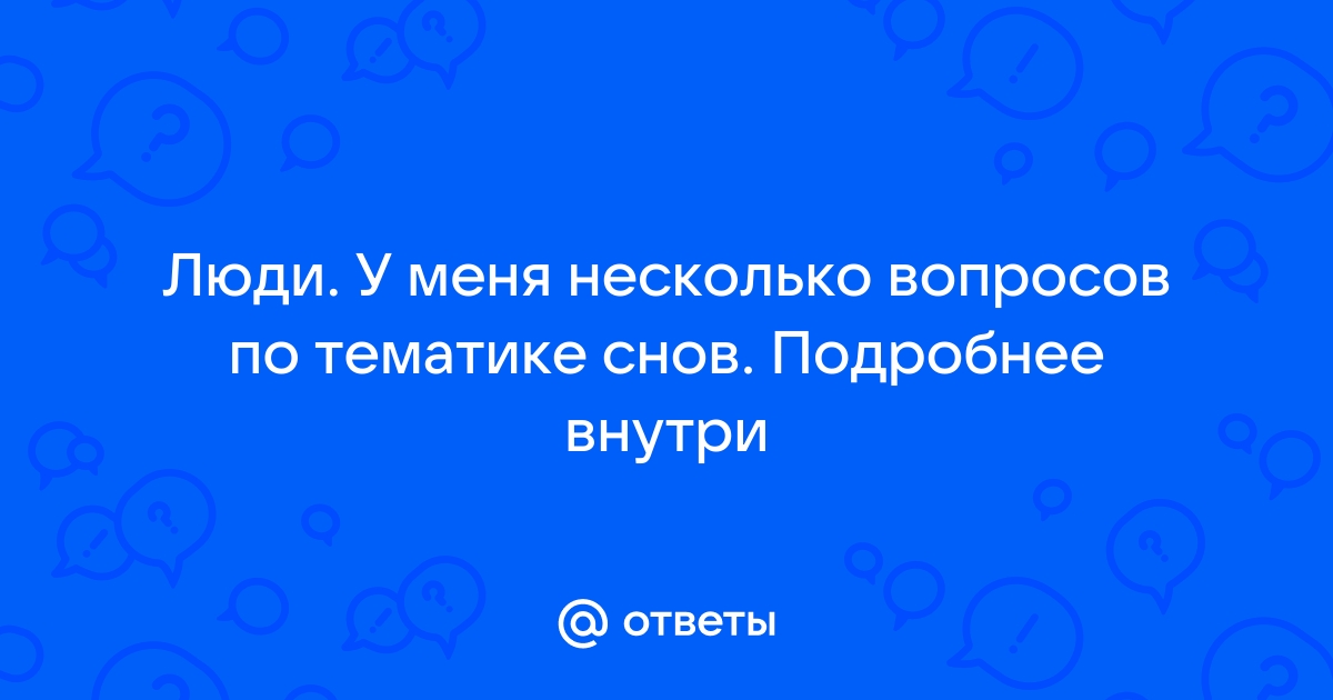 Почему мы не помним как засыпаем? / Хабр