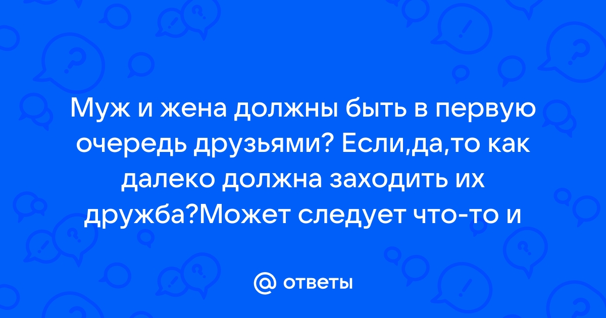 Кем приходятся друг другу жены одного мужа, например, в гареме?