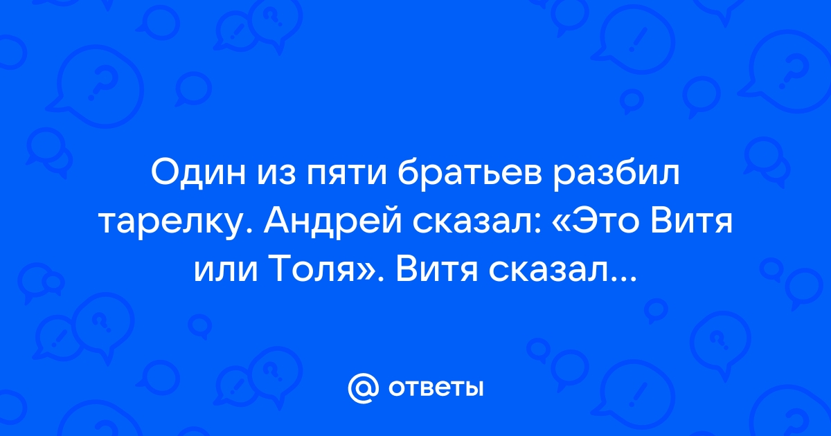 На другой день витя сказал ребята пойдемте в лес там много грибов схема предложения