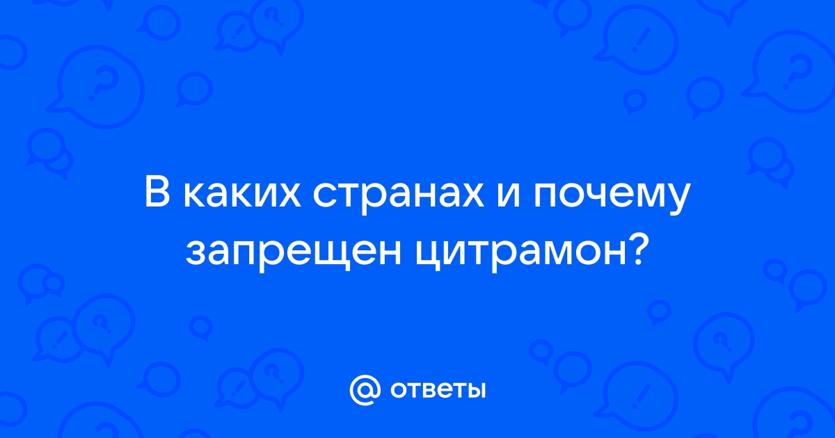 Выпил таблетку — получил штраф? Список не рекомендованных для водителей лекарств.