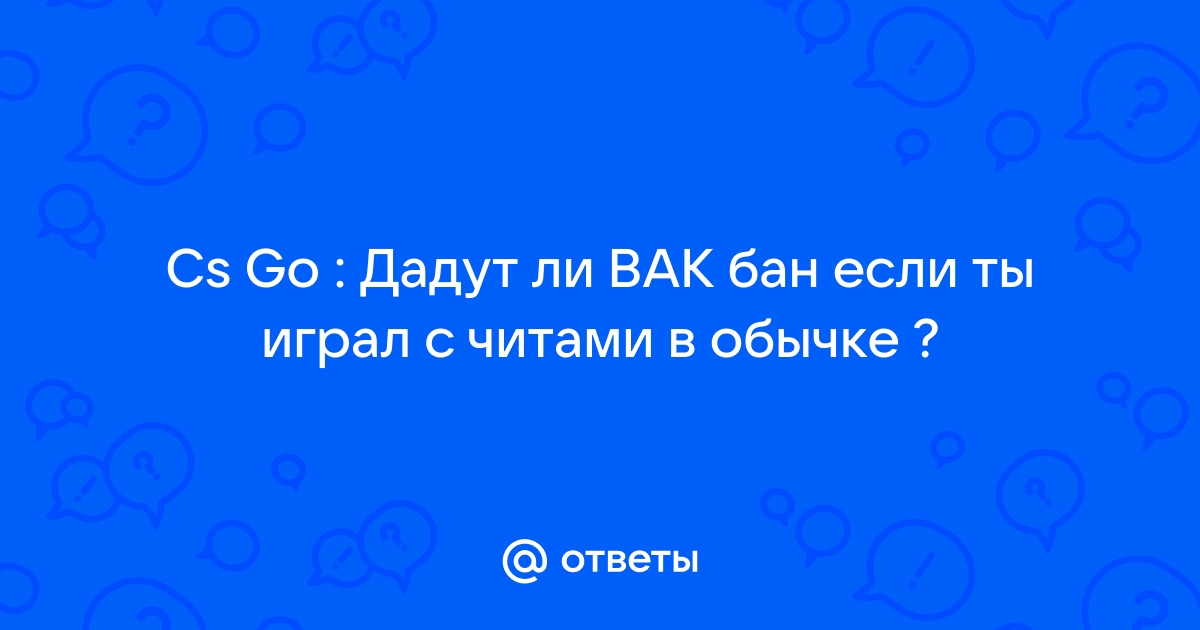 Дадут ли вак если привязать телефон с ваком