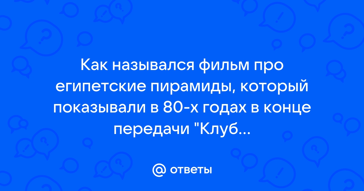 Заставка передачи клуб путешественников