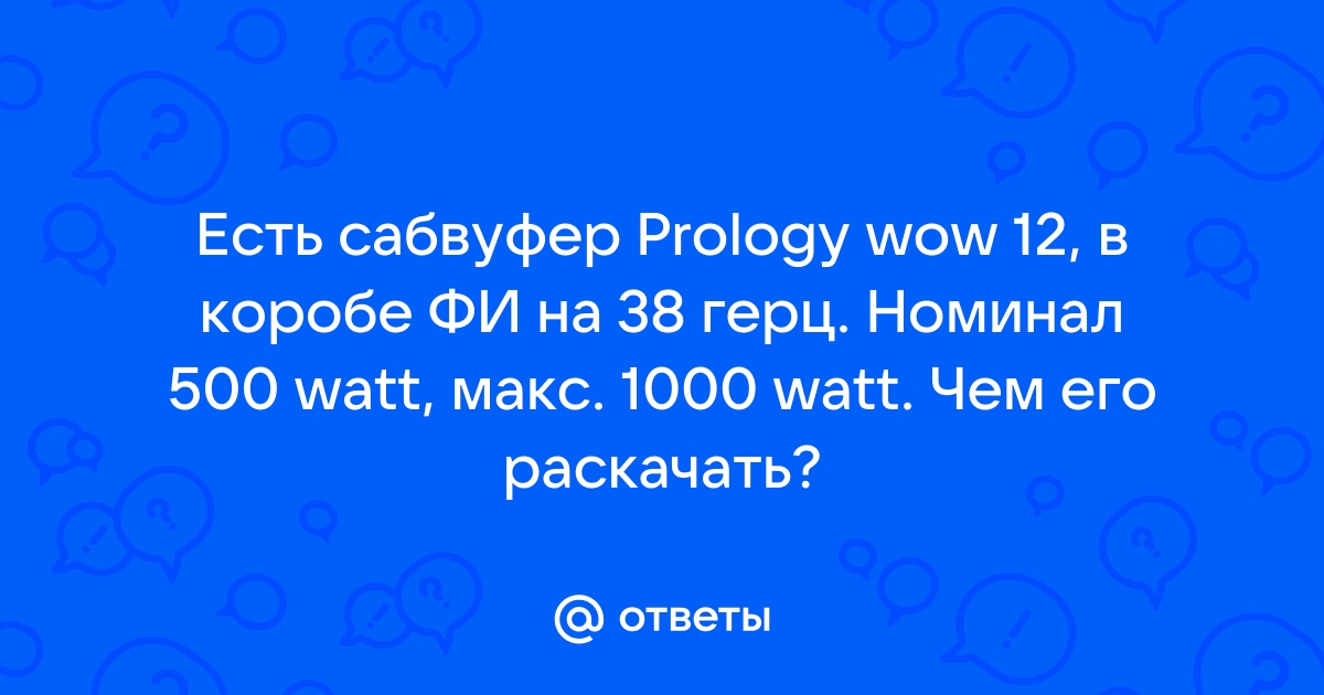 Prology wow 12 короб