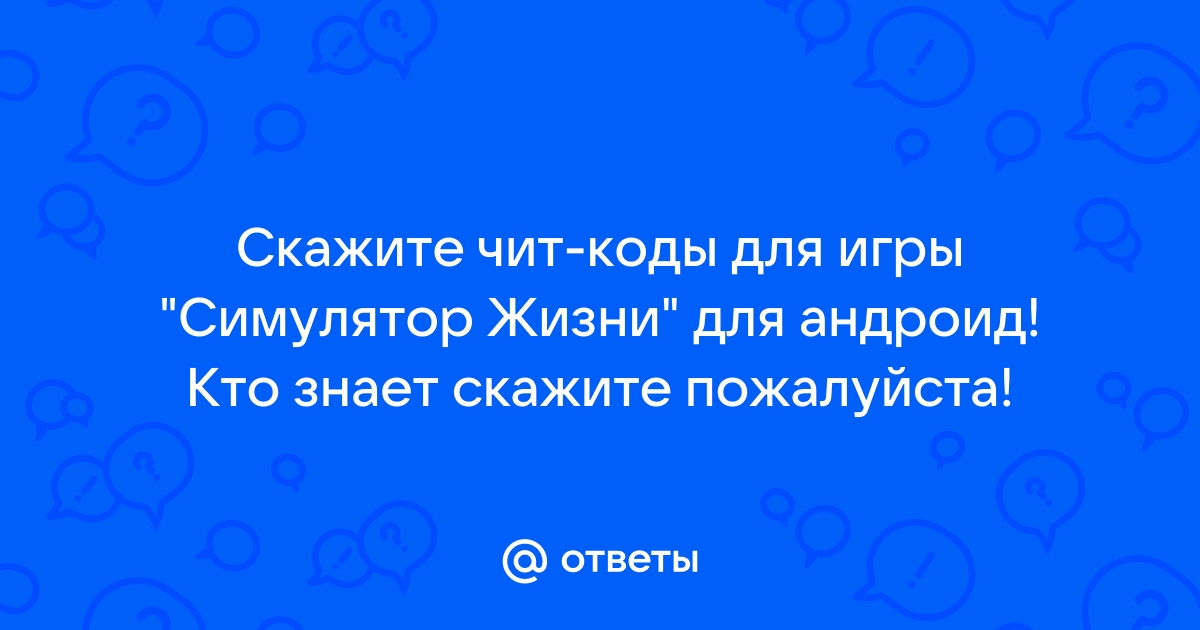 Как установить жизнь с рабыней на андроид