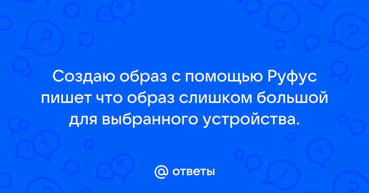 Телефон холодный а пишет что устройство перегрелось