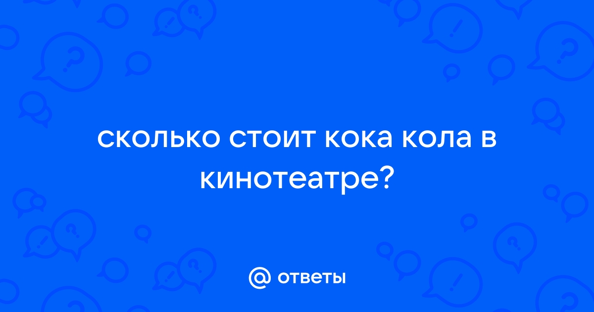 Колом стой