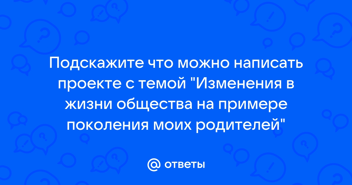 Что можно написать в выводе проекта