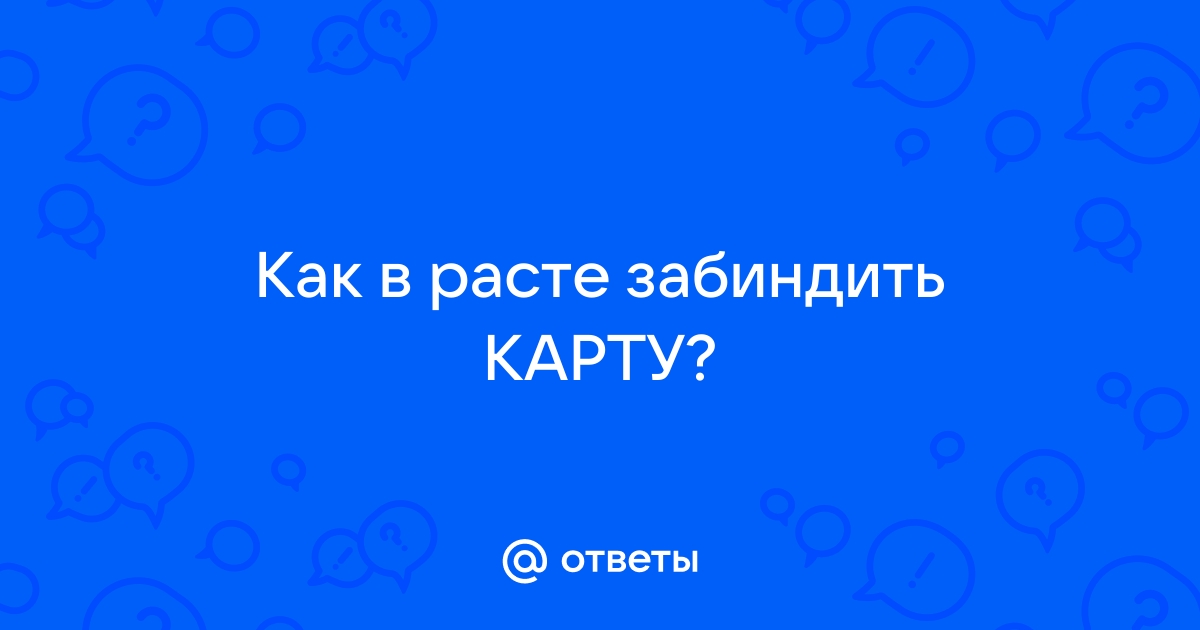 Как биндить на нумпад в доте