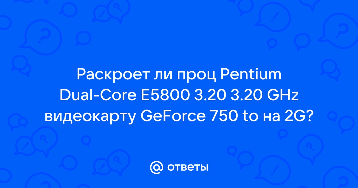 Пионер 520 как включить процессор