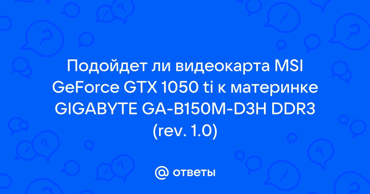 Проверка видеокарты по серийному номеру gigabyte